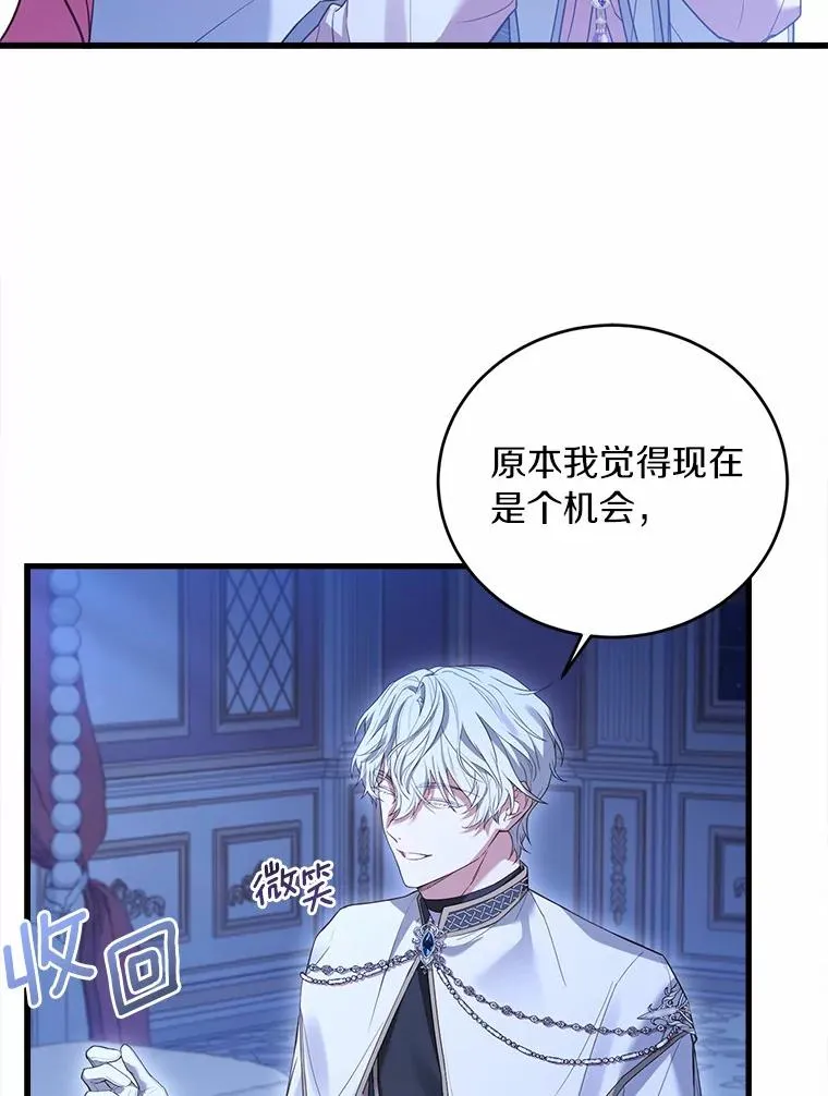 23.教皇的勾引 第11页