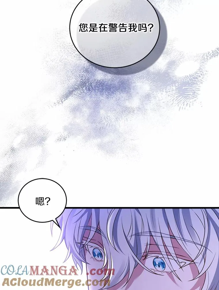 23.教皇的勾引 第13页