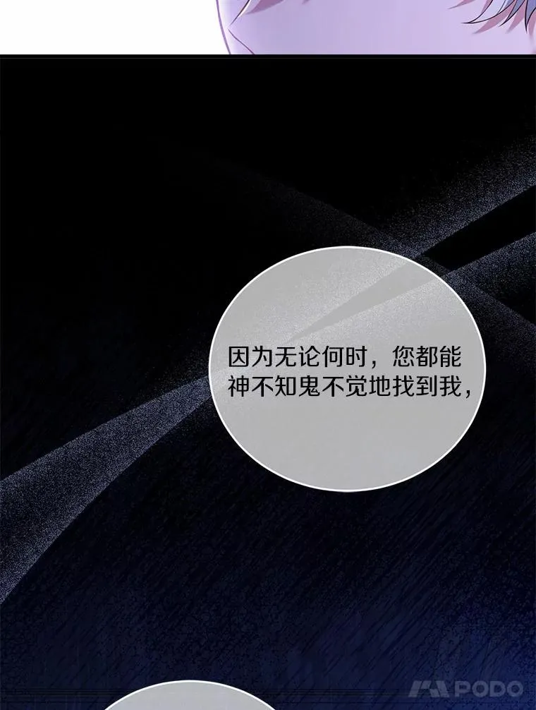 23.教皇的勾引 第14页