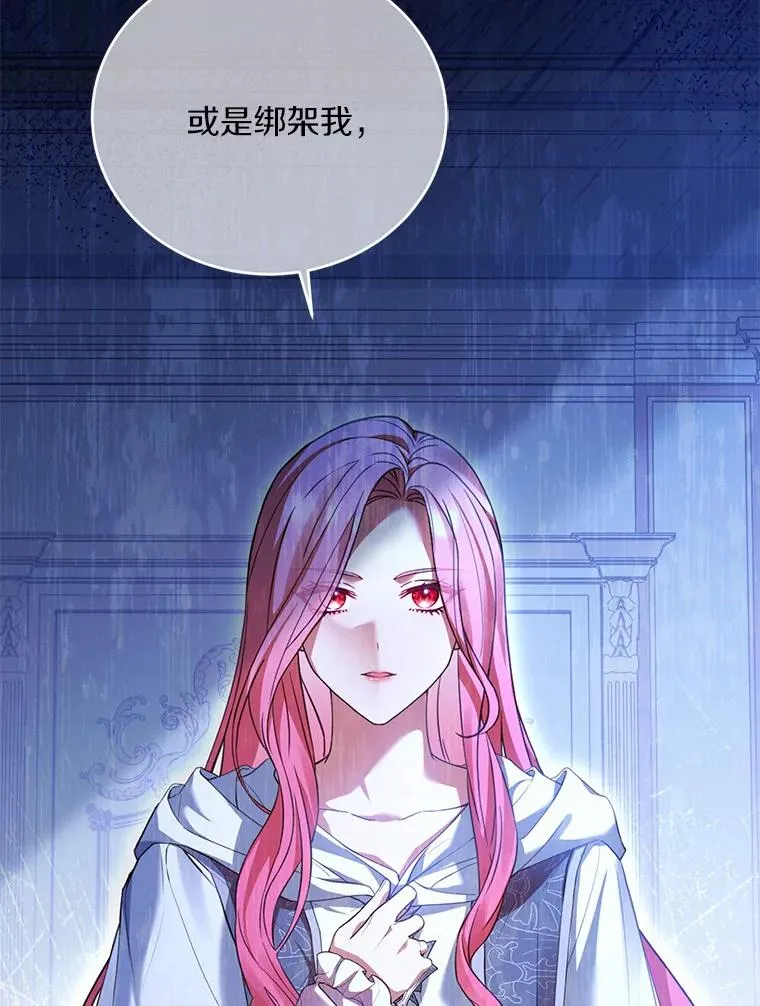 23.教皇的勾引 第15页