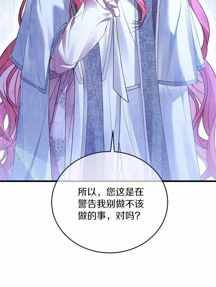 23.教皇的勾引 第16页
