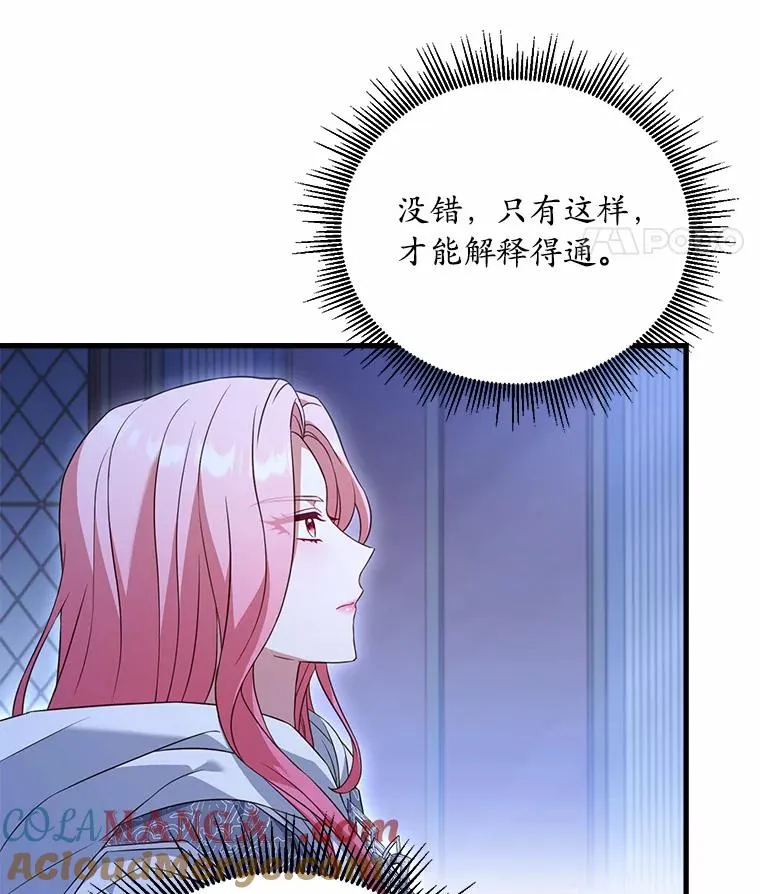 23.教皇的勾引 第17页