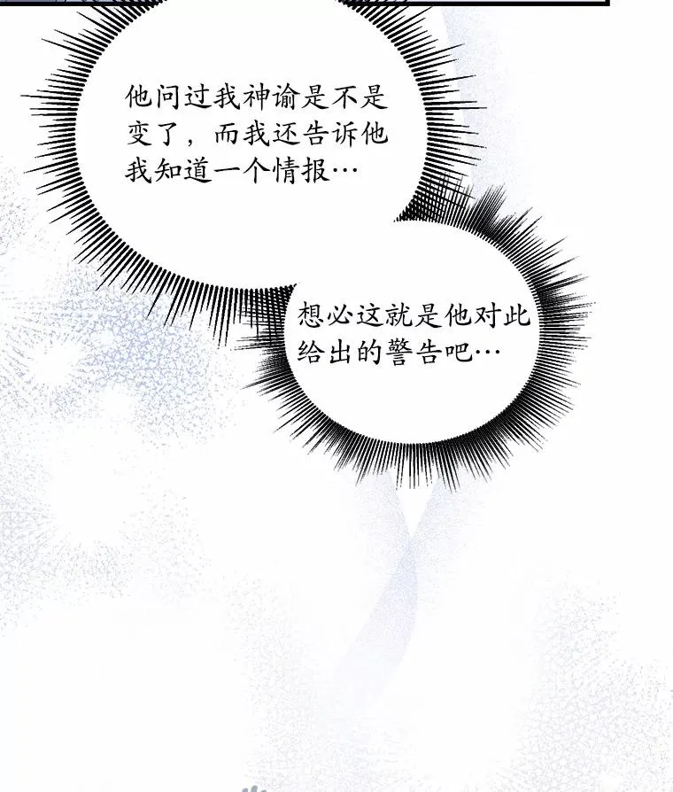 23.教皇的勾引 第18页