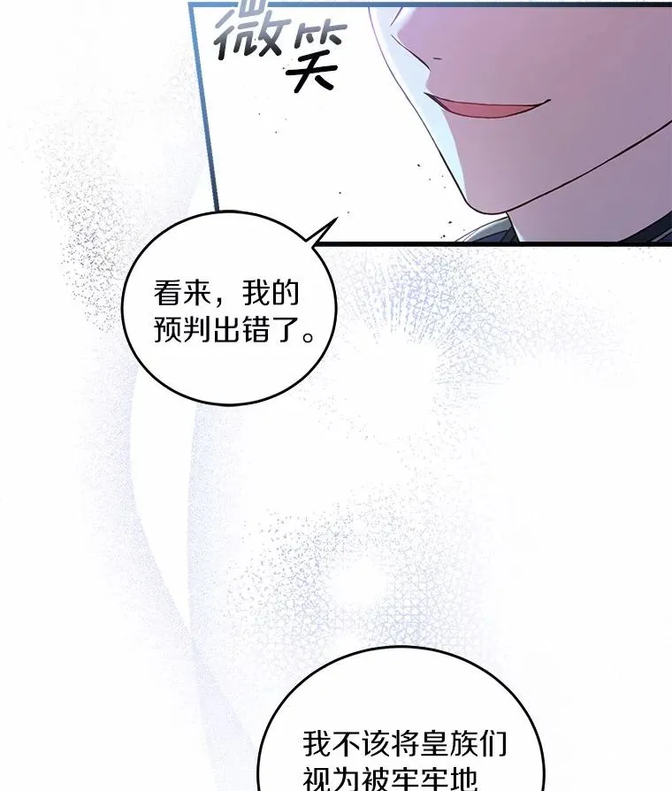 23.教皇的勾引 第19页