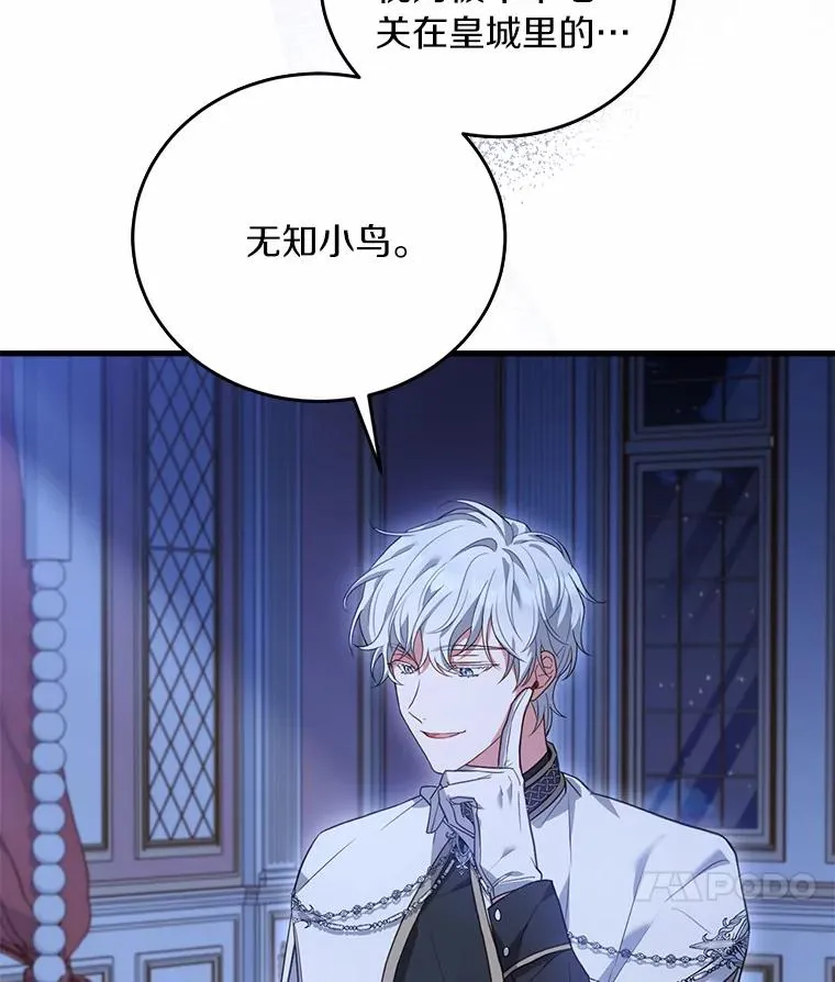 23.教皇的勾引 第20页