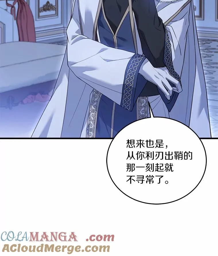 23.教皇的勾引 第21页