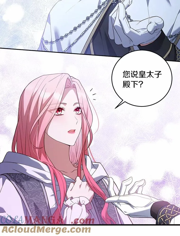 23.教皇的勾引 第25页