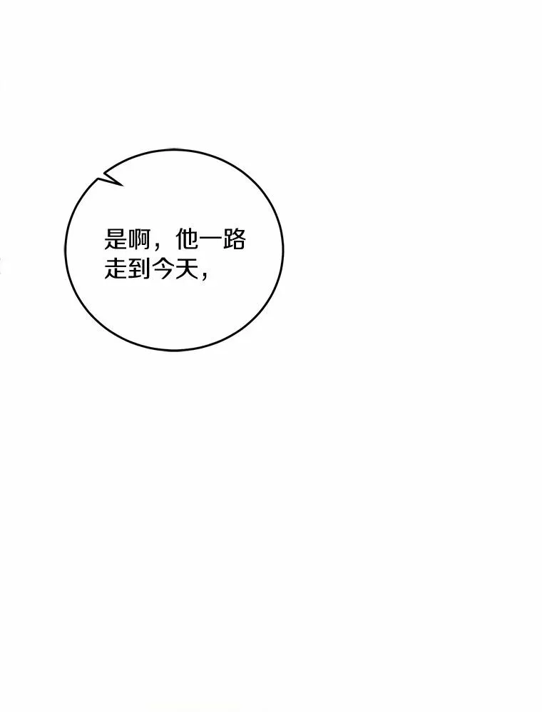 23.教皇的勾引 第26页