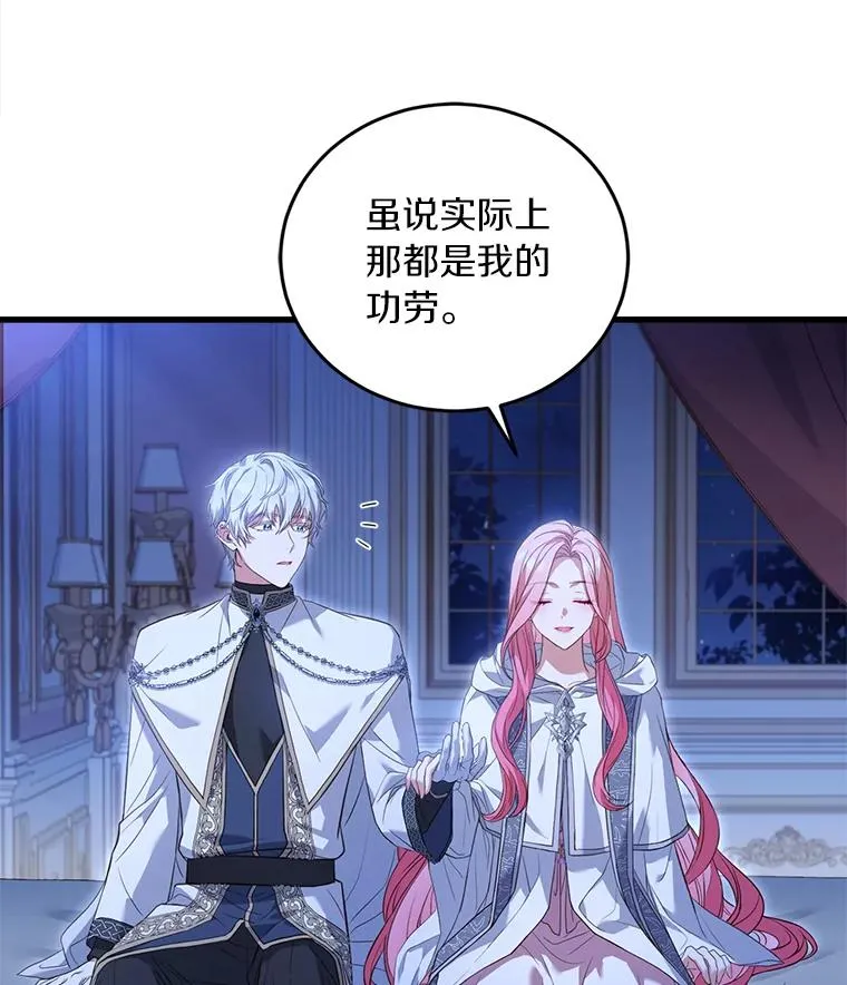 23.教皇的勾引 第32页