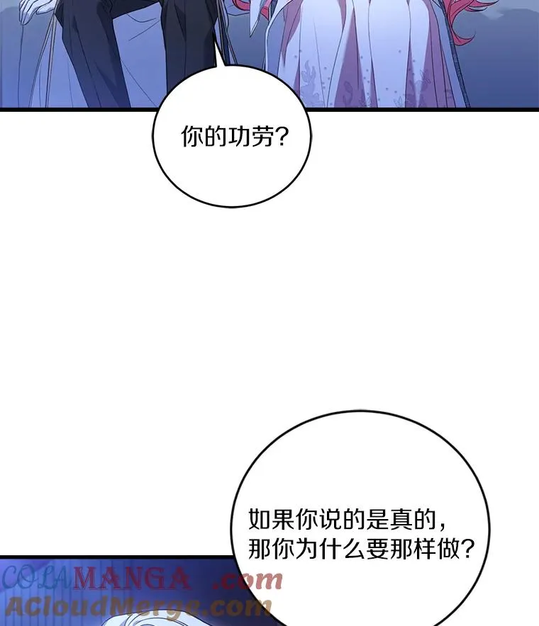 23.教皇的勾引 第33页