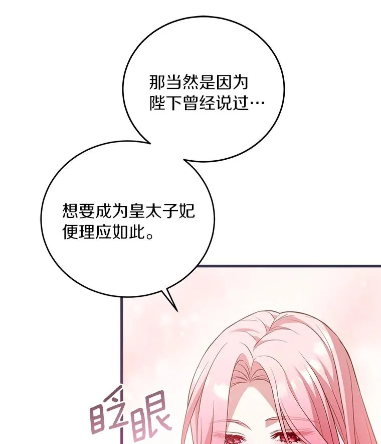 23.教皇的勾引 第35页