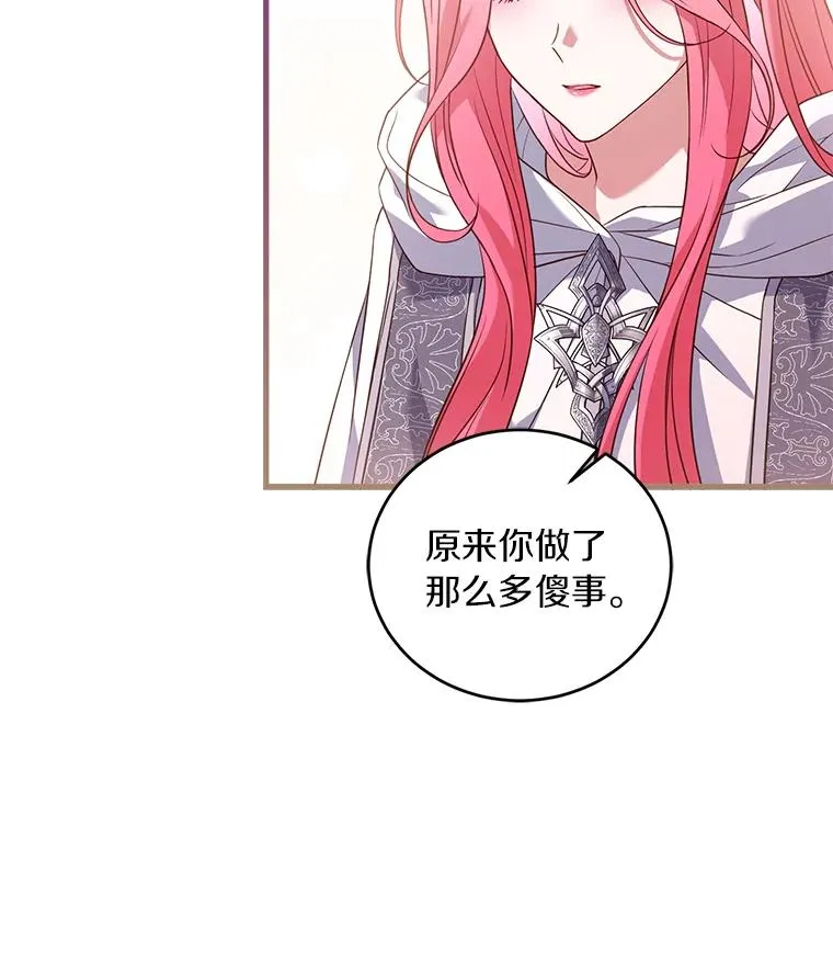 23.教皇的勾引 第36页