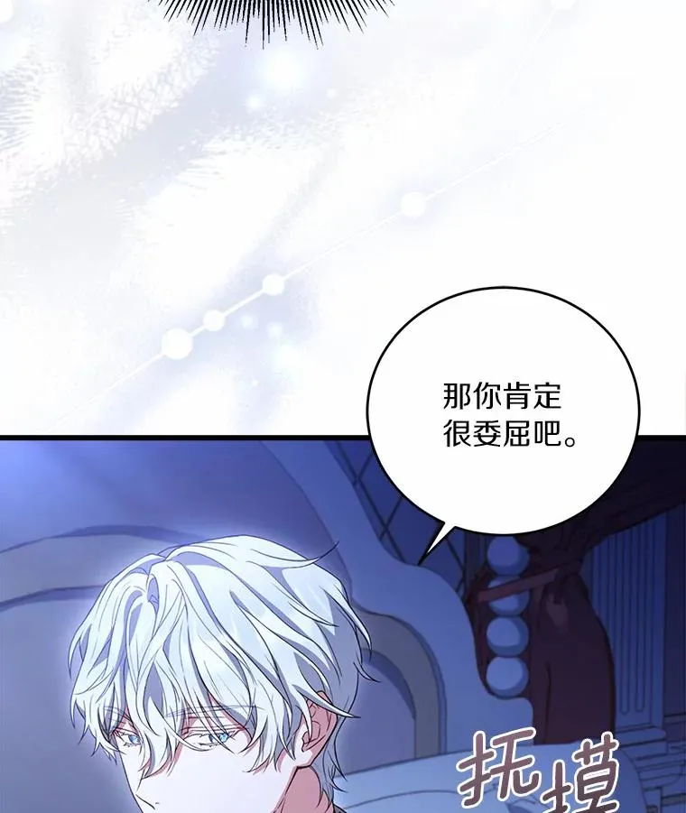 23.教皇的勾引 第39页