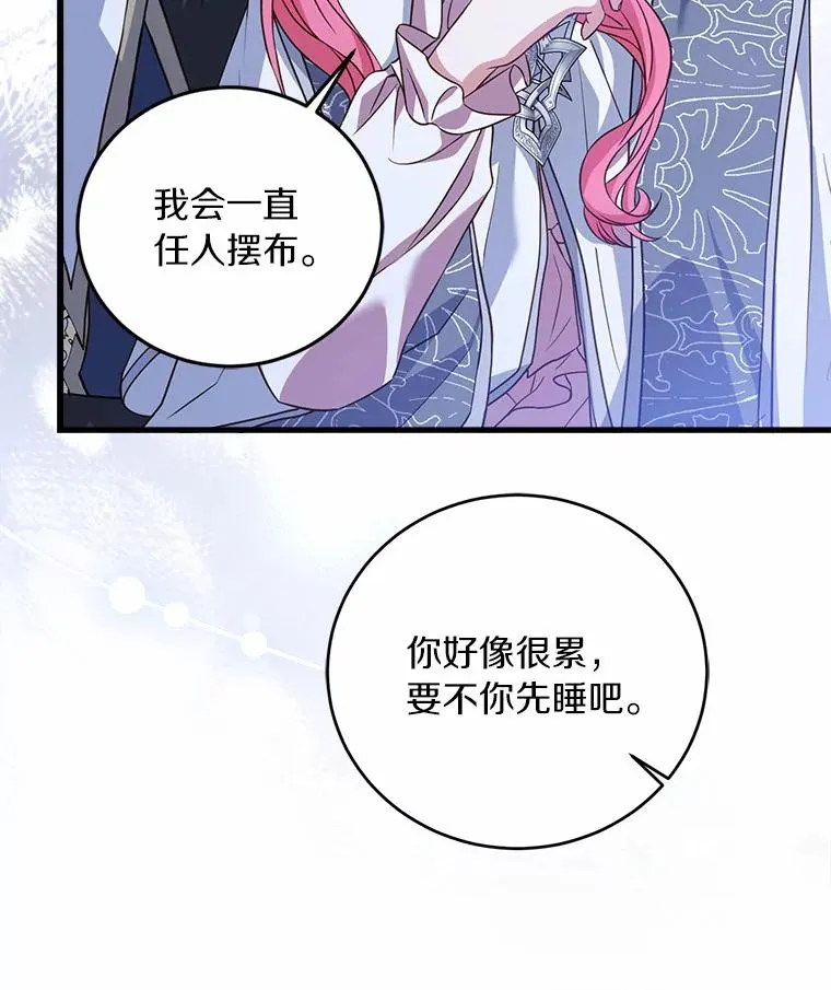 23.教皇的勾引 第44页