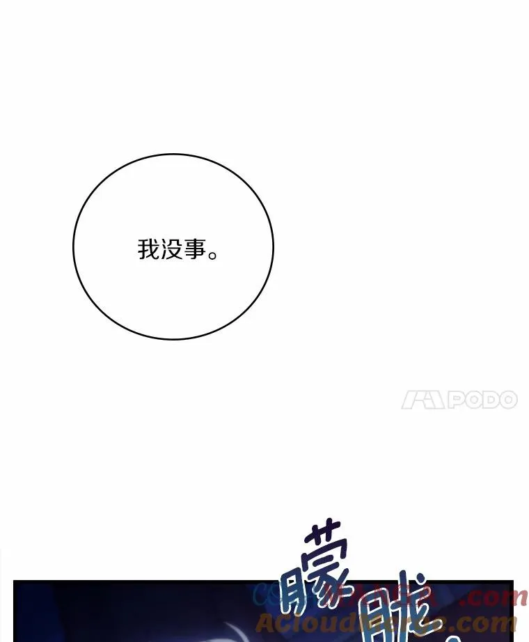 23.教皇的勾引 第45页