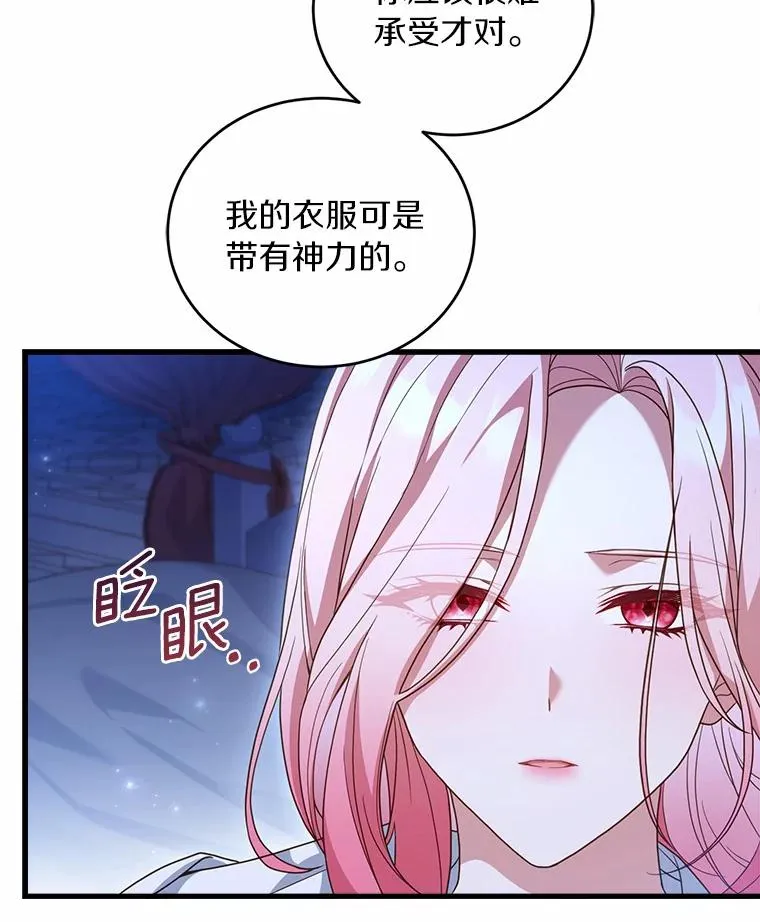23.教皇的勾引 第47页