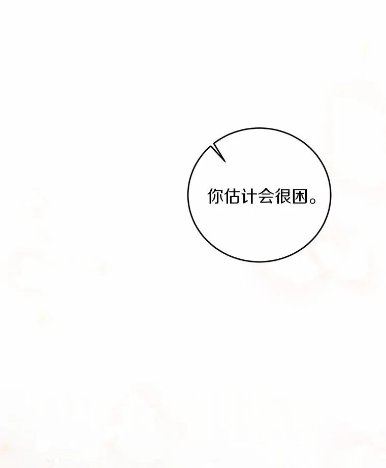 23.教皇的勾引 第48页