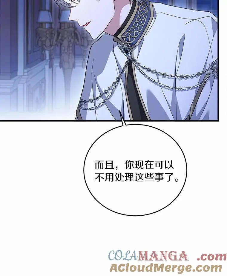 23.教皇的勾引 第53页