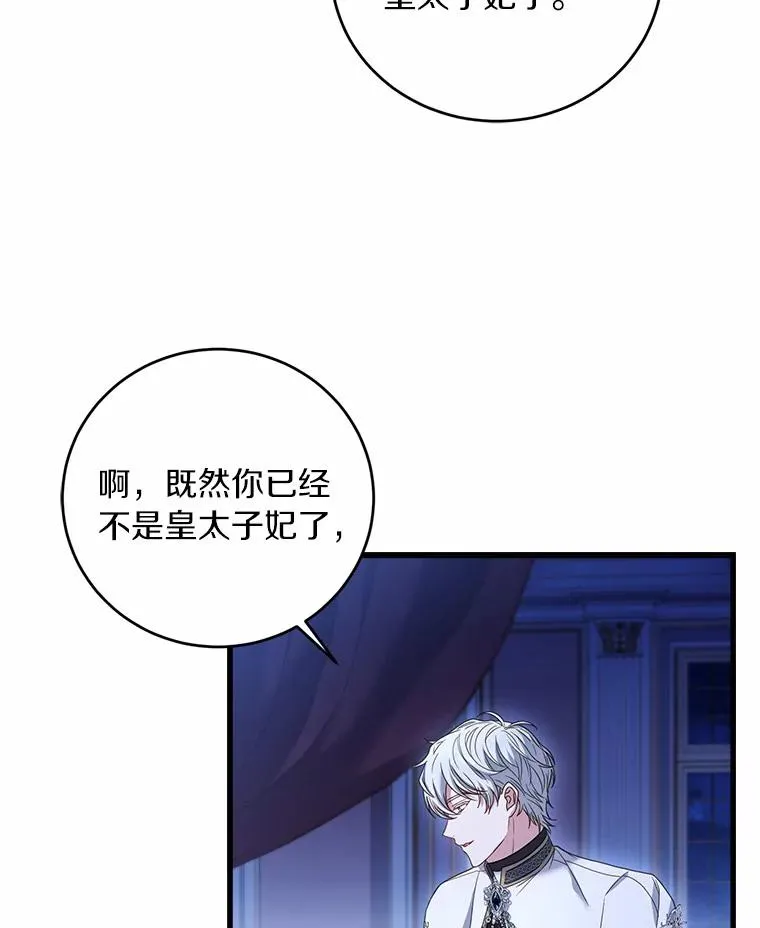 23.教皇的勾引 第55页