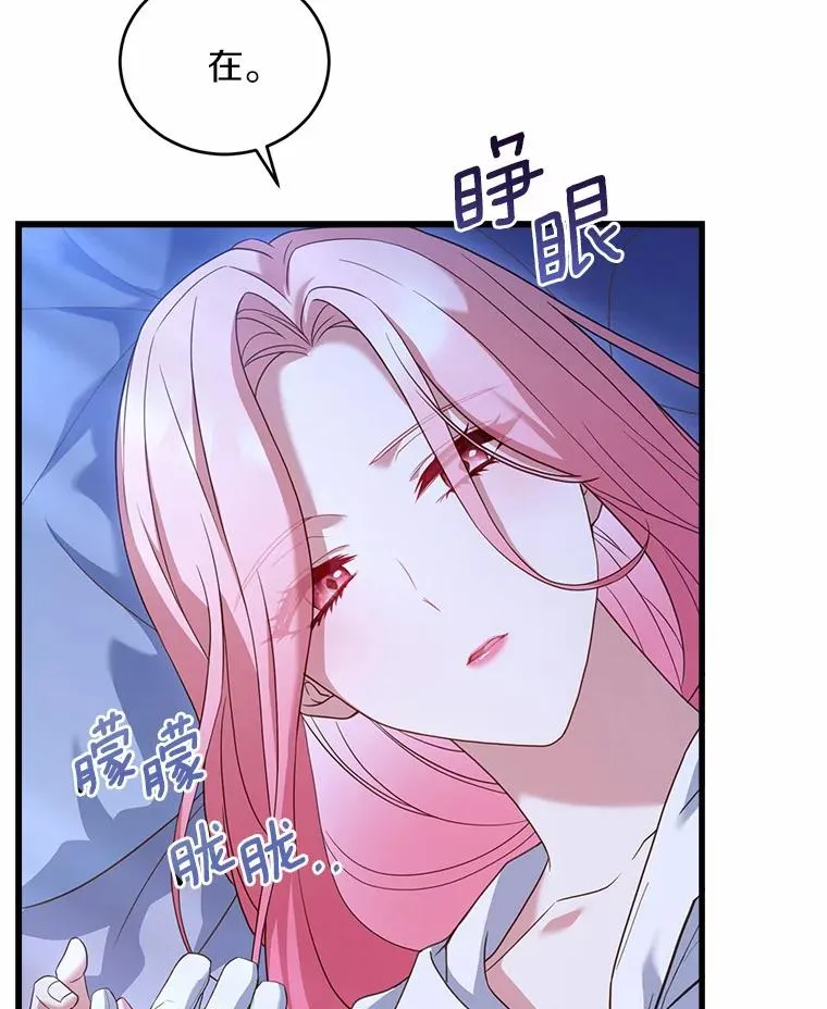23.教皇的勾引 第58页