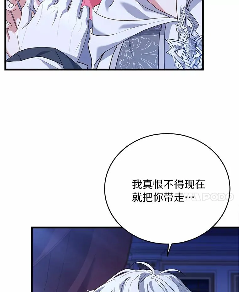 23.教皇的勾引 第59页