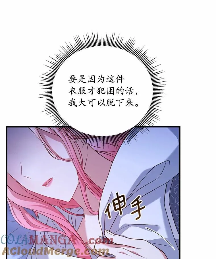 23.教皇的勾引 第61页