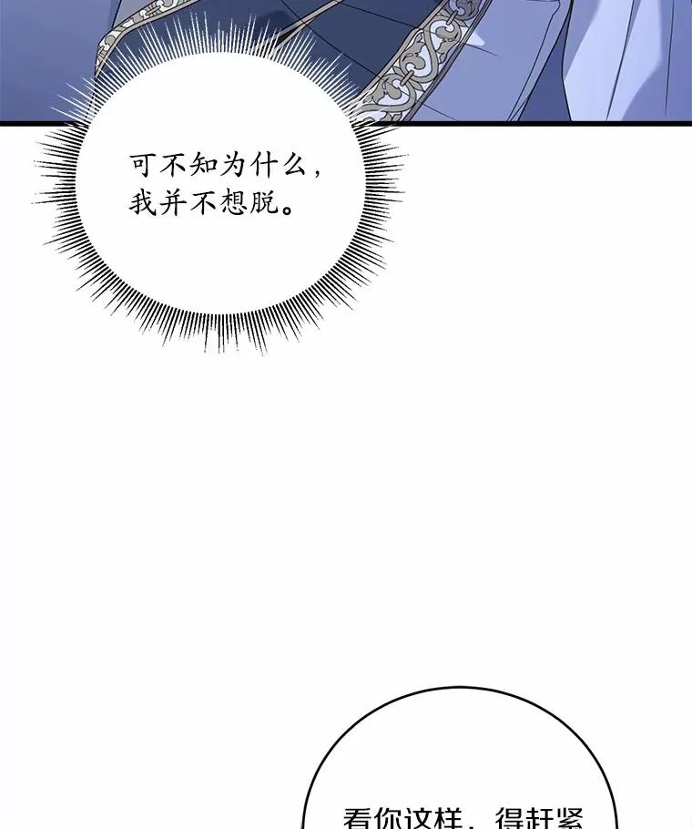 23.教皇的勾引 第64页