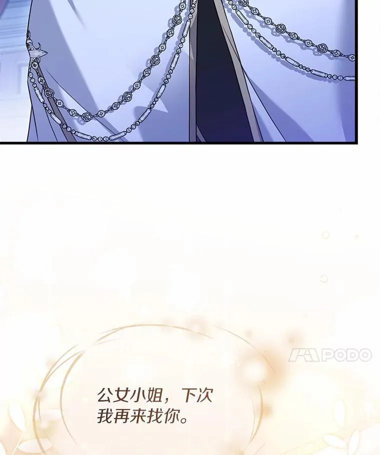 23.教皇的勾引 第66页