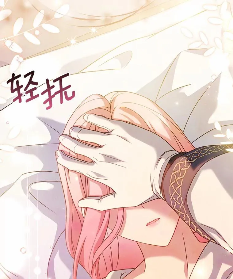 23.教皇的勾引 第67页