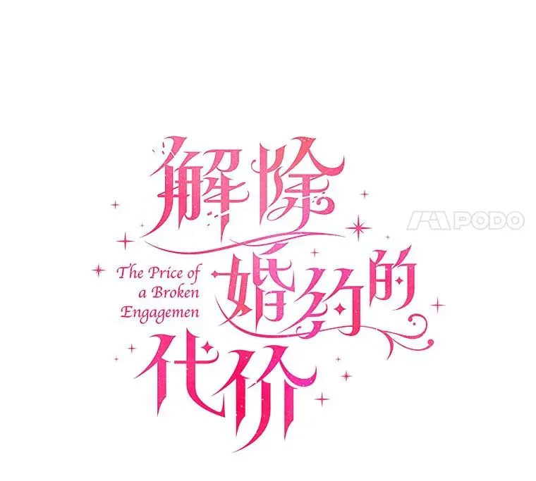 23.教皇的勾引 第70页