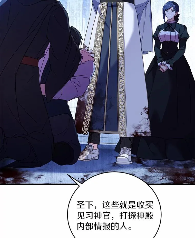23.教皇的勾引 第78页