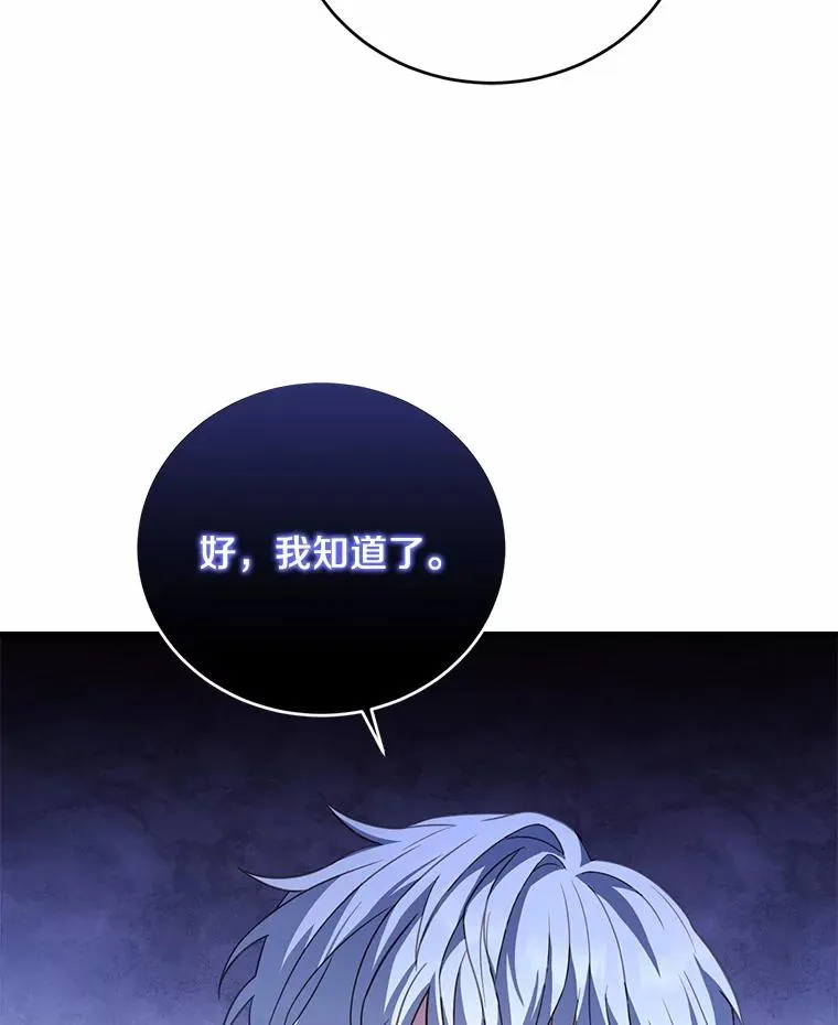 23.教皇的勾引 第79页