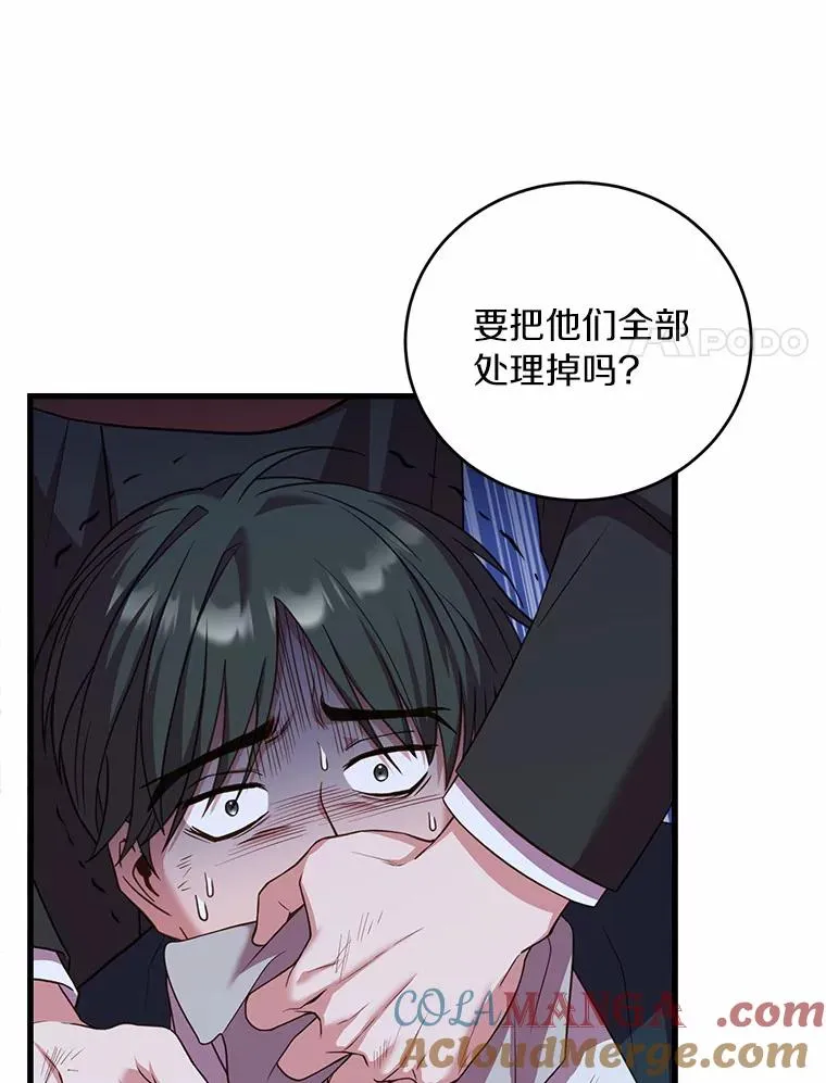 23.教皇的勾引 第81页