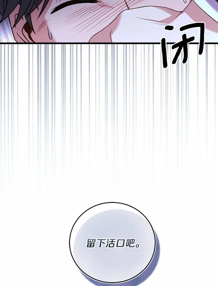 23.教皇的勾引 第83页