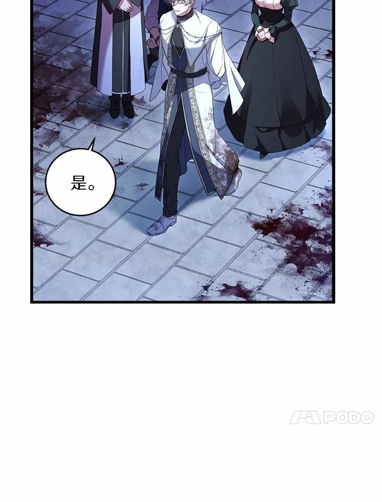 23.教皇的勾引 第87页