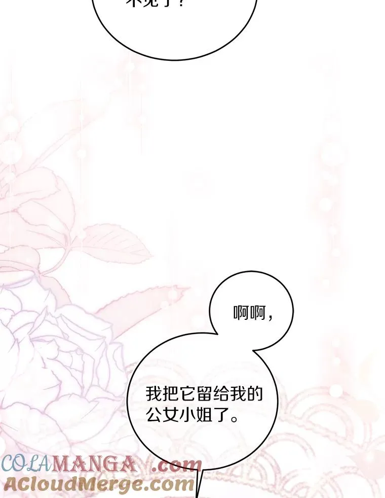 23.教皇的勾引 第89页