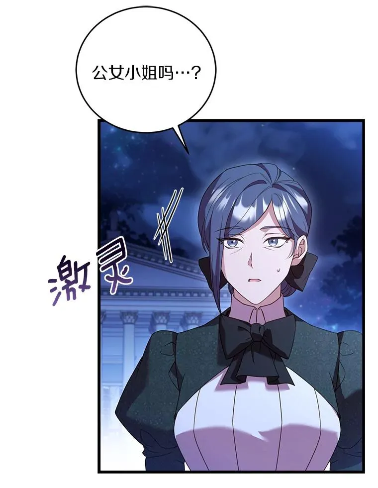 23.教皇的勾引 第92页