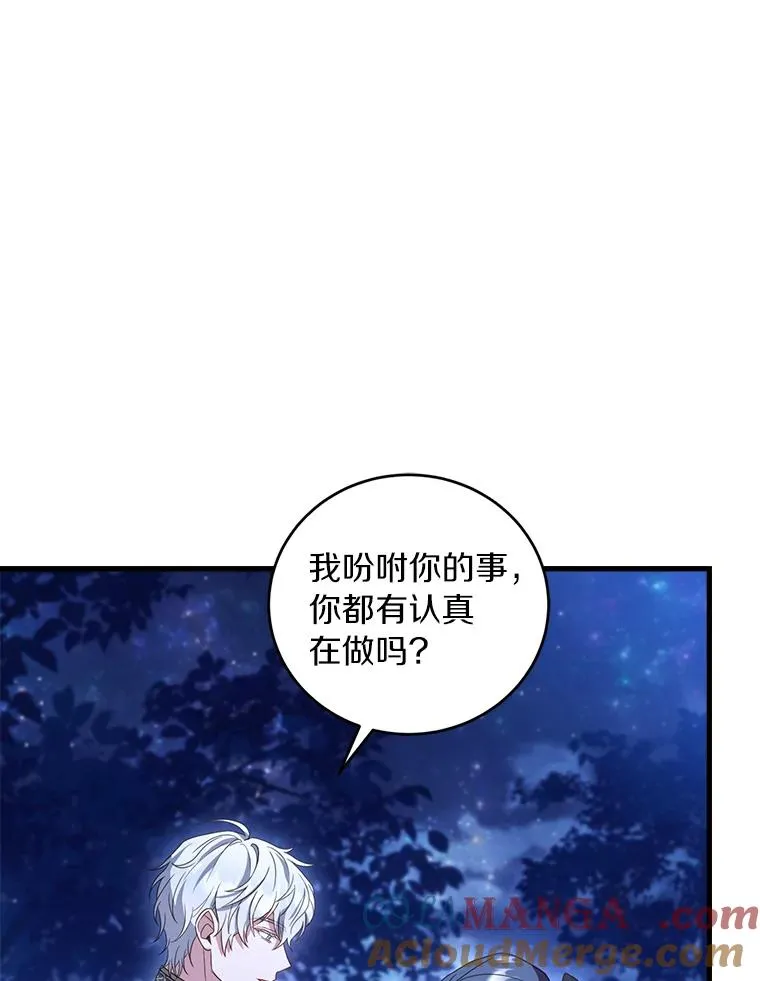 23.教皇的勾引 第93页