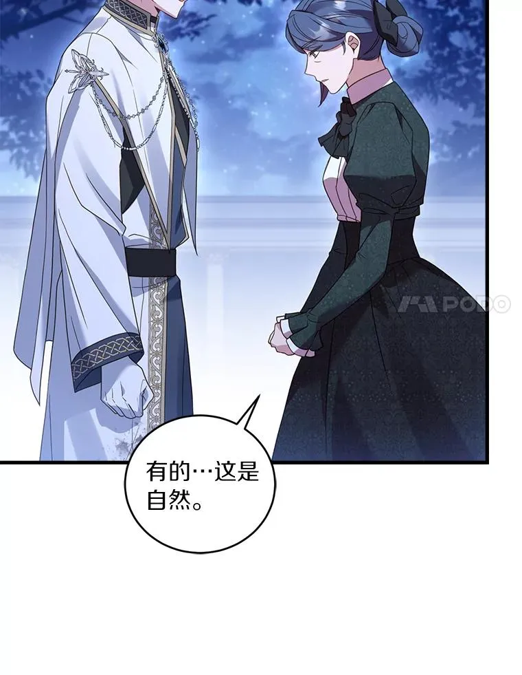 23.教皇的勾引 第94页