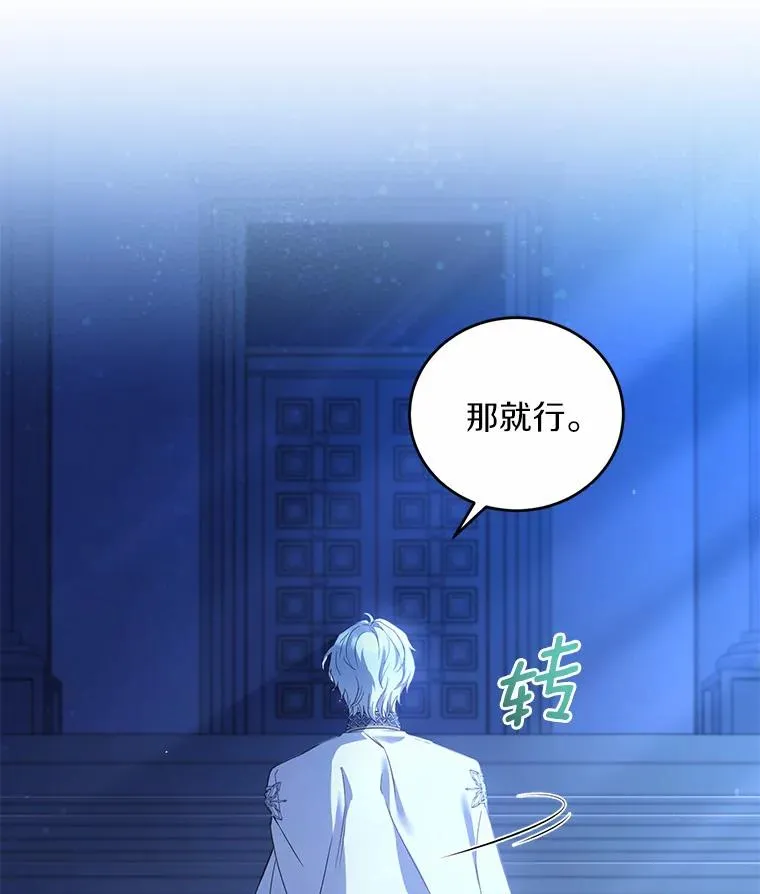 23.教皇的勾引 第95页