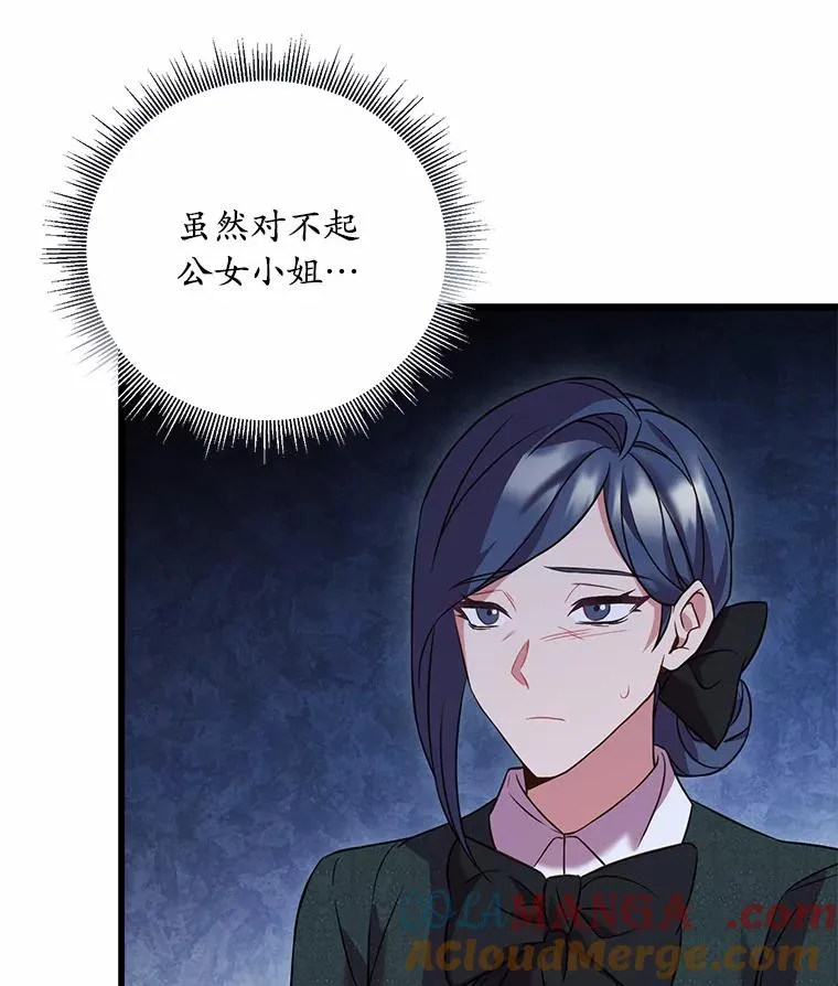 23.教皇的勾引 第97页