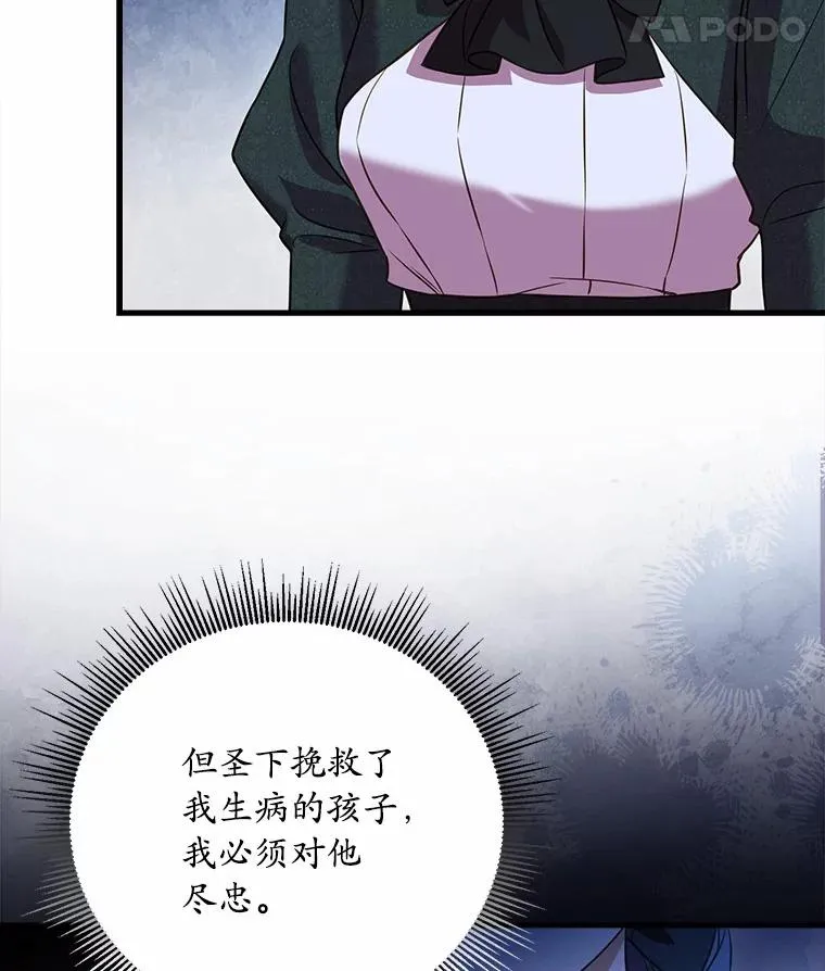 23.教皇的勾引 第98页