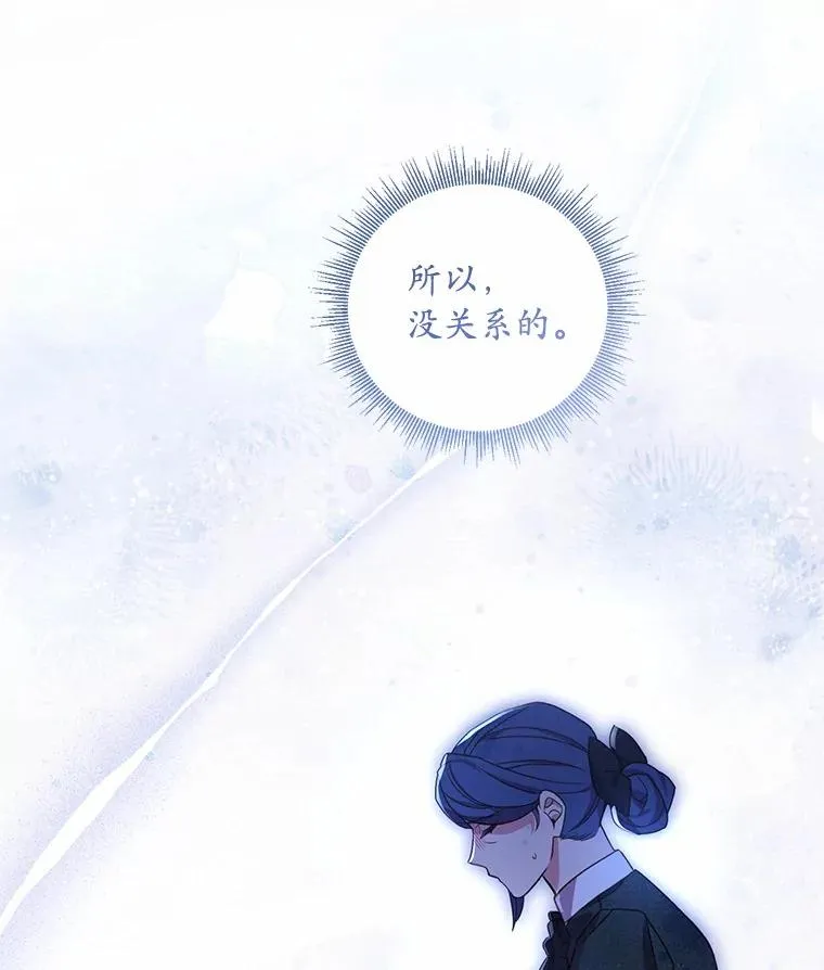 23.教皇的勾引 第100页