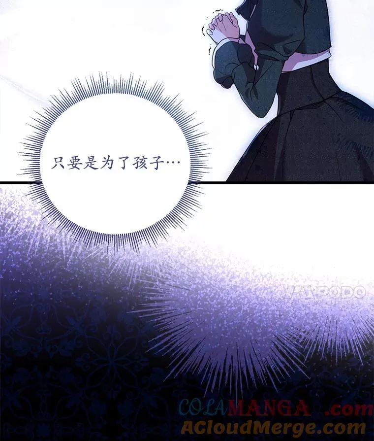 23.教皇的勾引 第101页