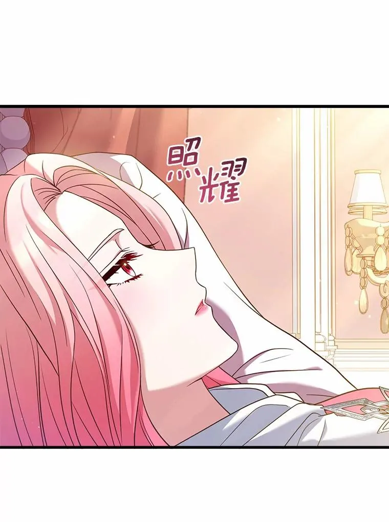 23.教皇的勾引 第114页