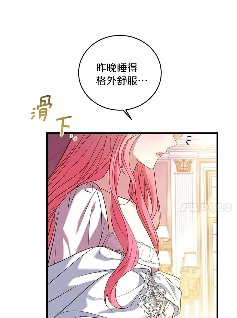 23.教皇的勾引 第115页