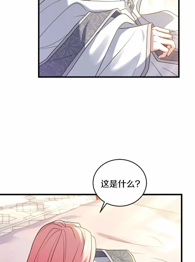 23.教皇的勾引 第116页