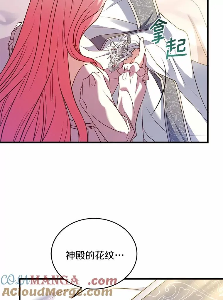 23.教皇的勾引 第117页