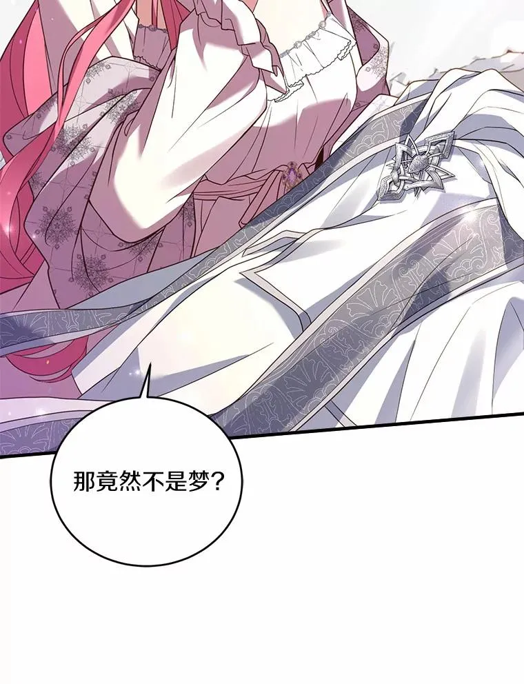 23.教皇的勾引 第124页