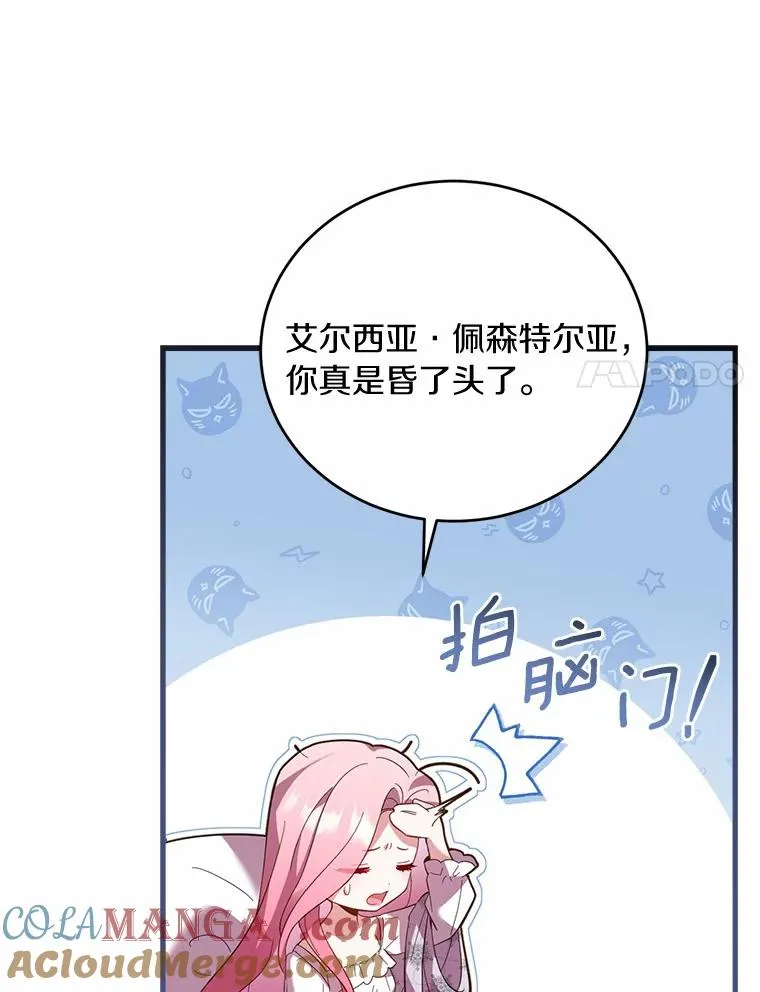 23.教皇的勾引 第125页